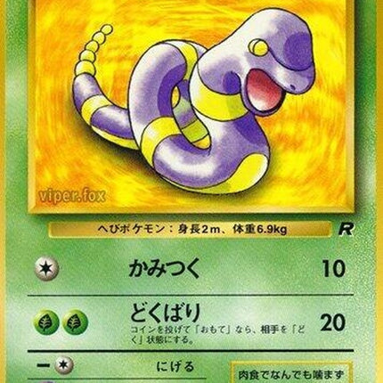 0-ekans