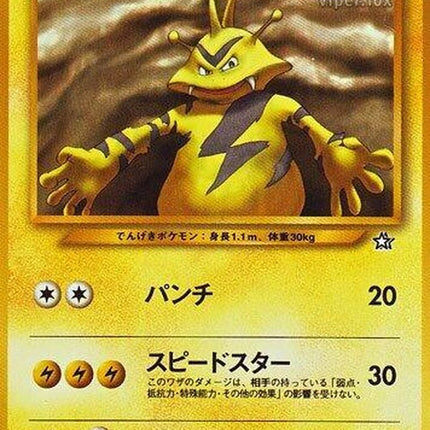 0-electabuzz