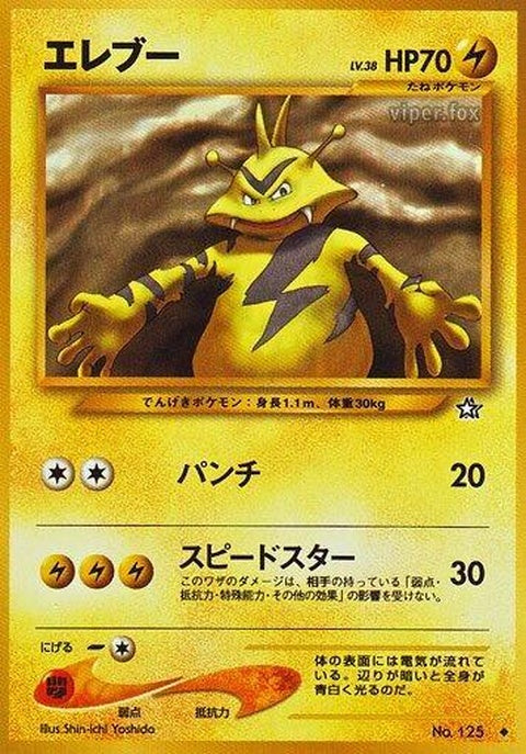 0-electabuzz