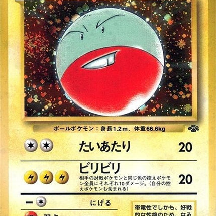 0-electrode