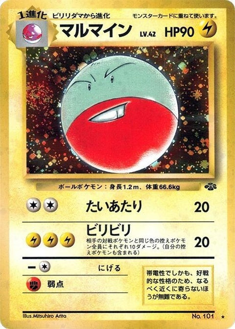 0-electrode