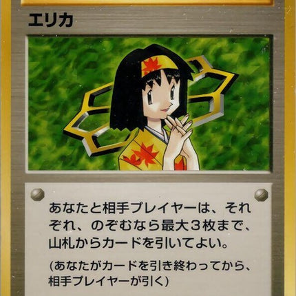 0-erika