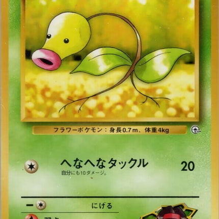 0-erikasbellsprout-lv15