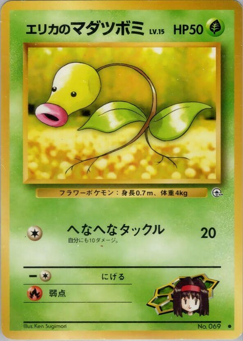 0-erikasbellsprout-lv15
