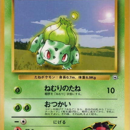 0-erikasbulbasaur