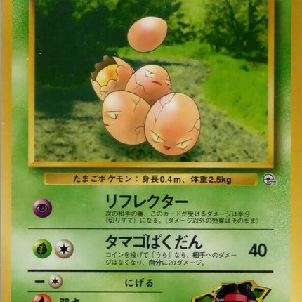 0-erikasexeggcute