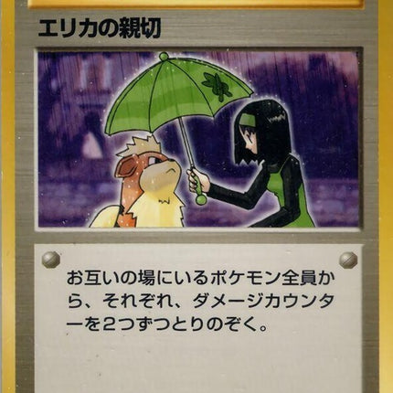 0-erikaskindness