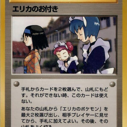 0-erikasmaids