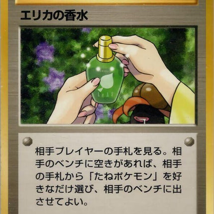 0-erikasperfume