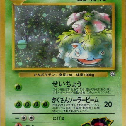 0-erikasvenusaur
