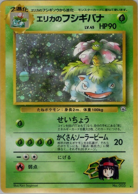 0-erikasvenusaur