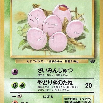 0-exeggcute