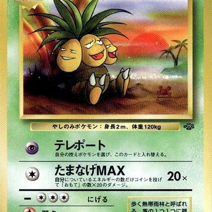 0-exeggutor
