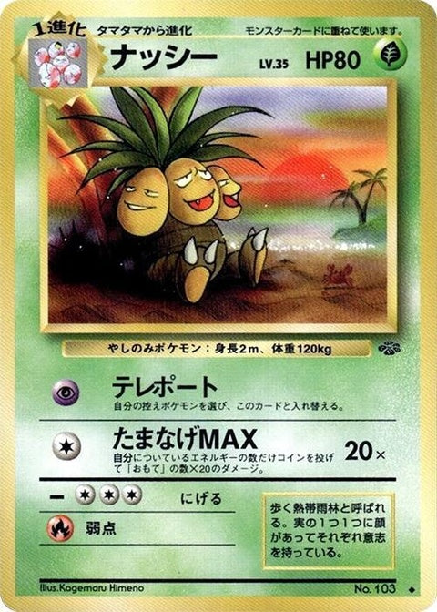 0-exeggutor