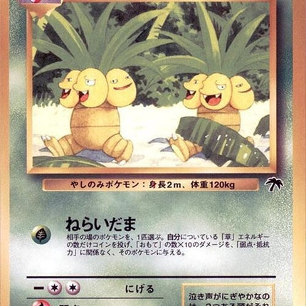 0-exeggutor