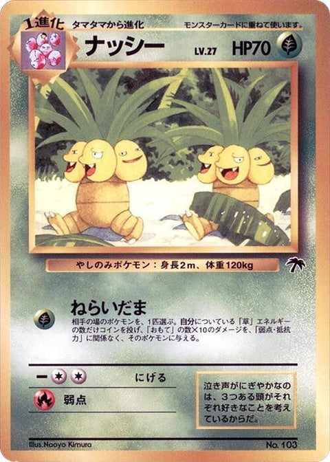 0-exeggutor