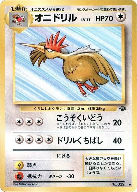 0-fearow