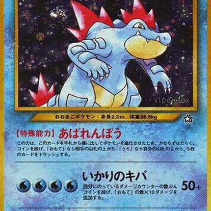 0-feraligatr