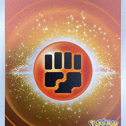 0-fightingenergy-mirrorholofoil