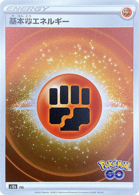 0-fightingenergy-mirrorholofoil