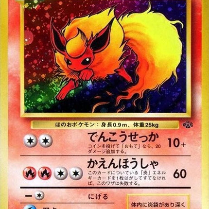 0-flareon