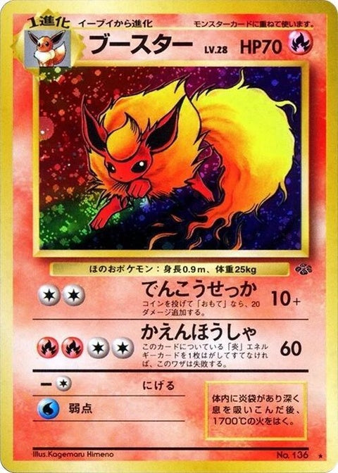 0-flareon