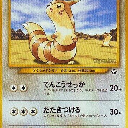 0-furret