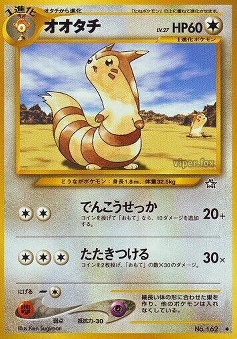 0-furret