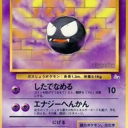 0-gastly