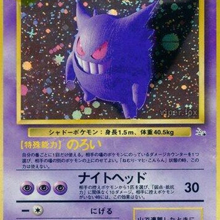 0-gengar