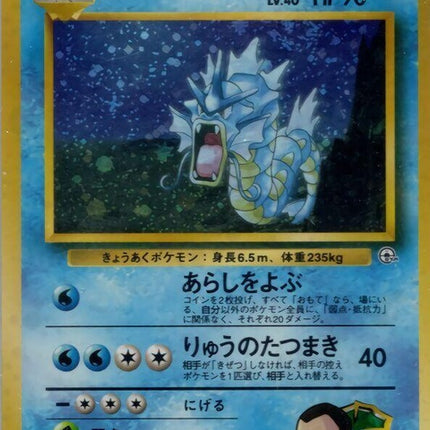 0-giovannisgyarados