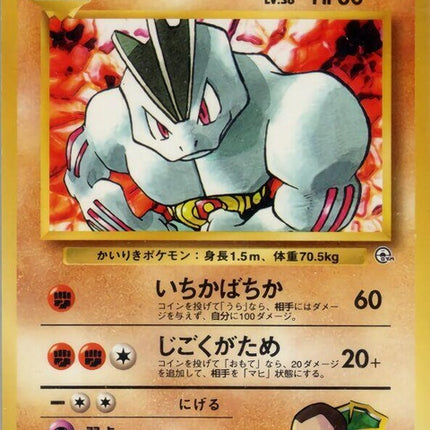 0-giovannismachoke
