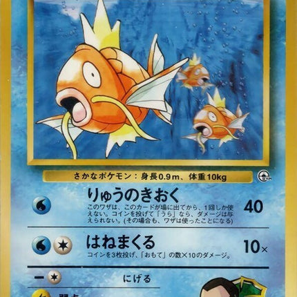 0-giovannismagikarp