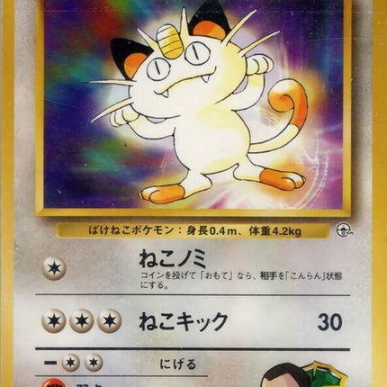 0-giovannismeowth-c
