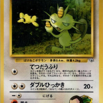 0-giovannismeowth-u