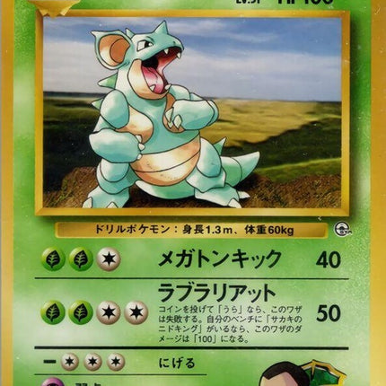 0-giovannisnidoqueen