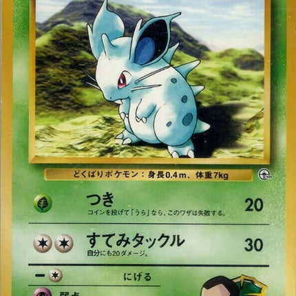 0-giovannisnidoranf
