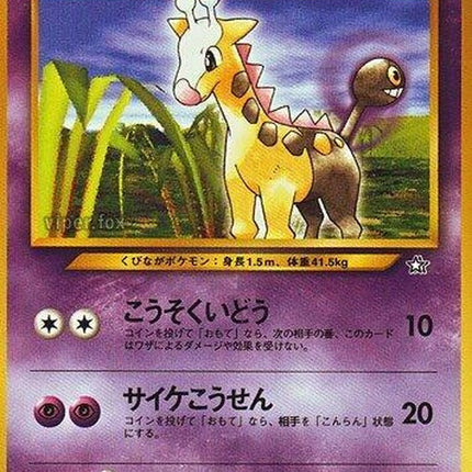 0-girafarig