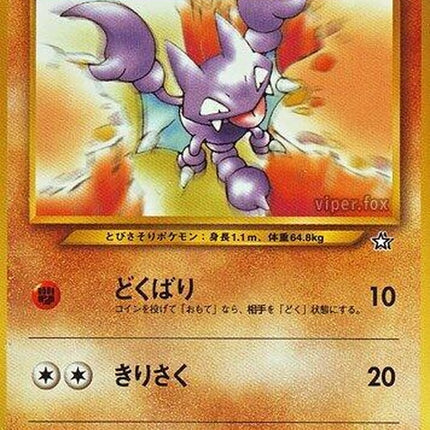 0-gligar