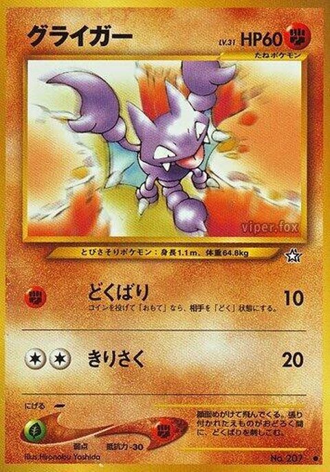 0-gligar