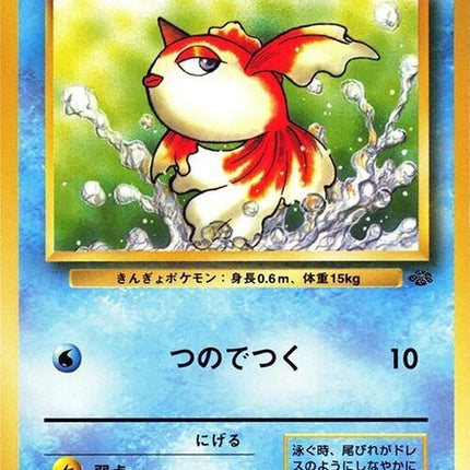 0-goldeen