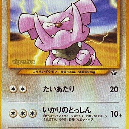 0-granbull