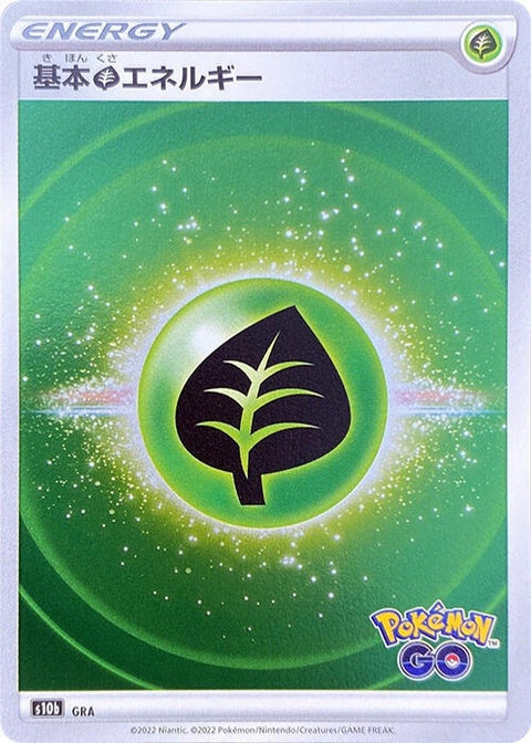 0-grassenergy-mirrorholofoil