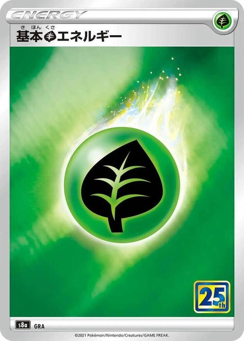 0-grassenergy