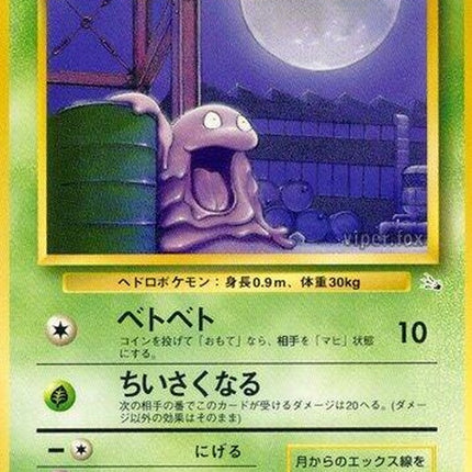 0-grimer