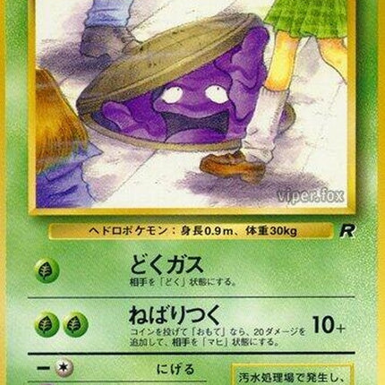 0-grimer