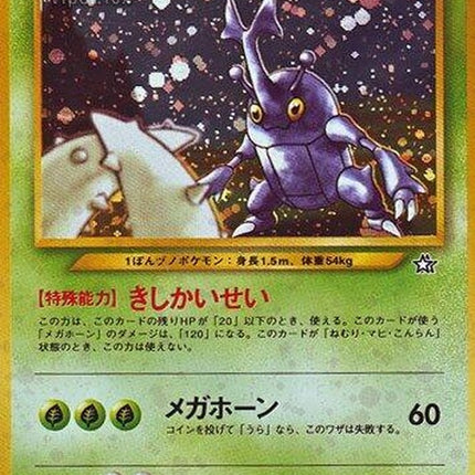 0-heracross