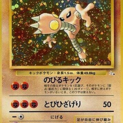 0-hitmonlee