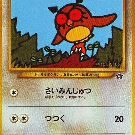 0-hoothoot