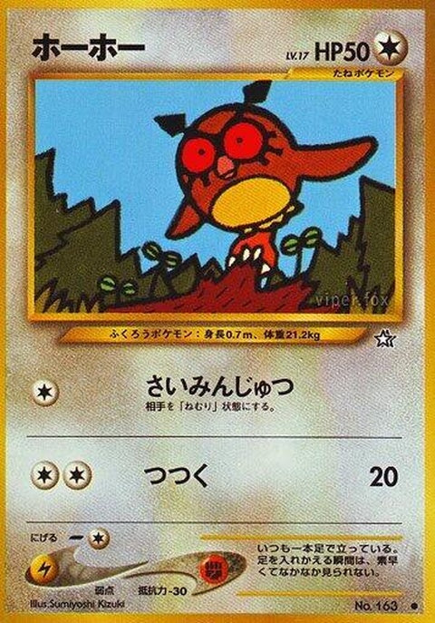 0-hoothoot